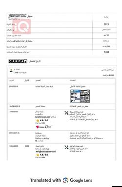 نيسان سنترا